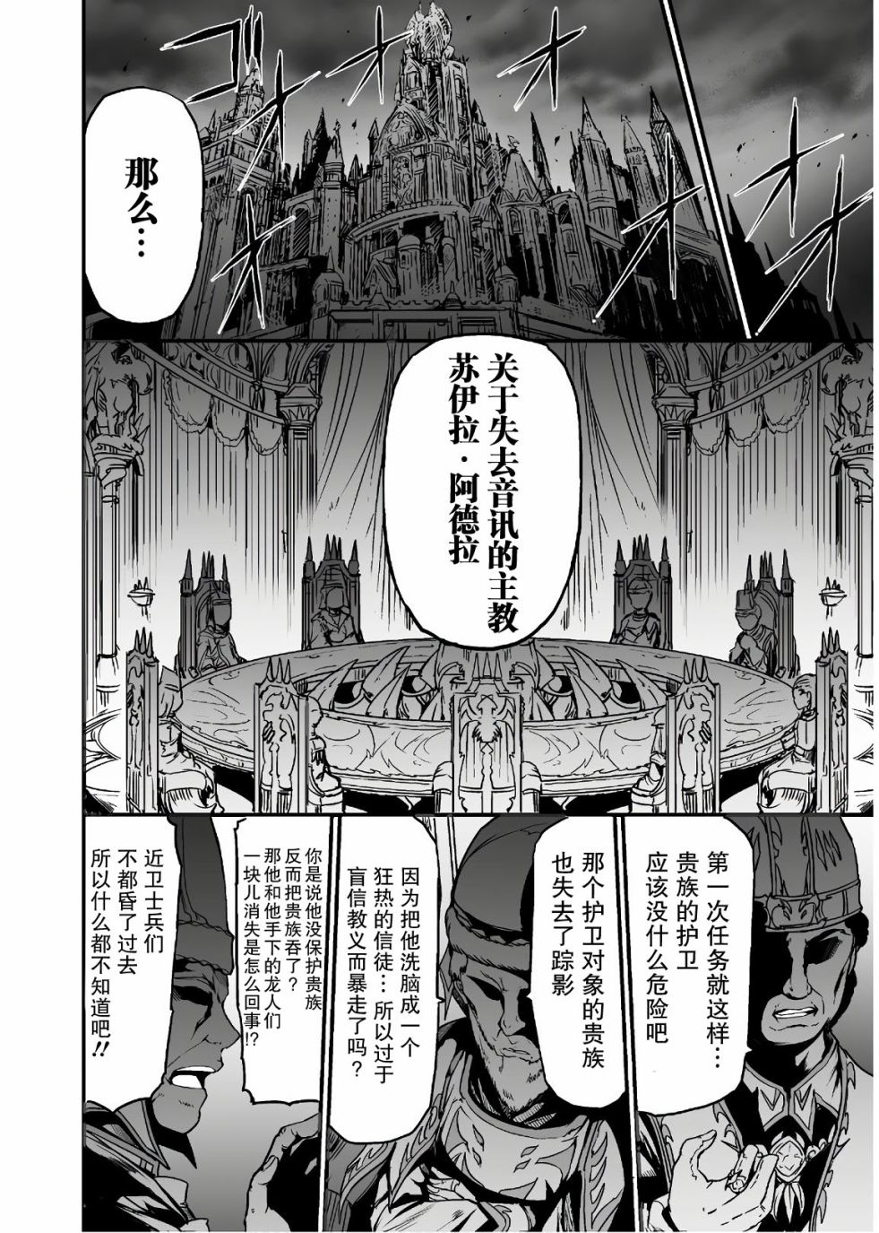 第06话13