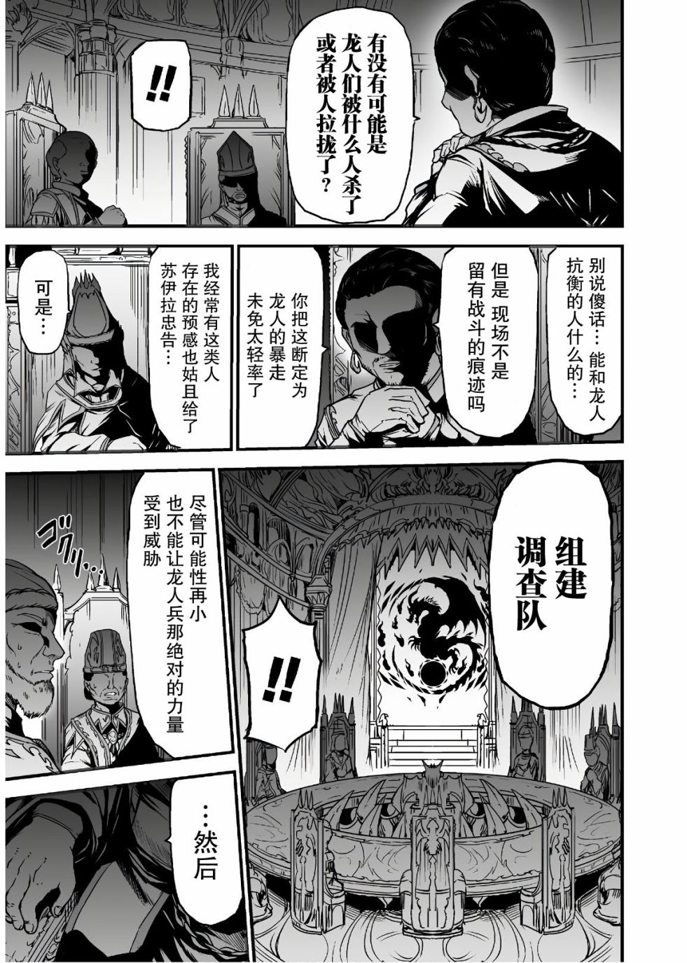第06话14
