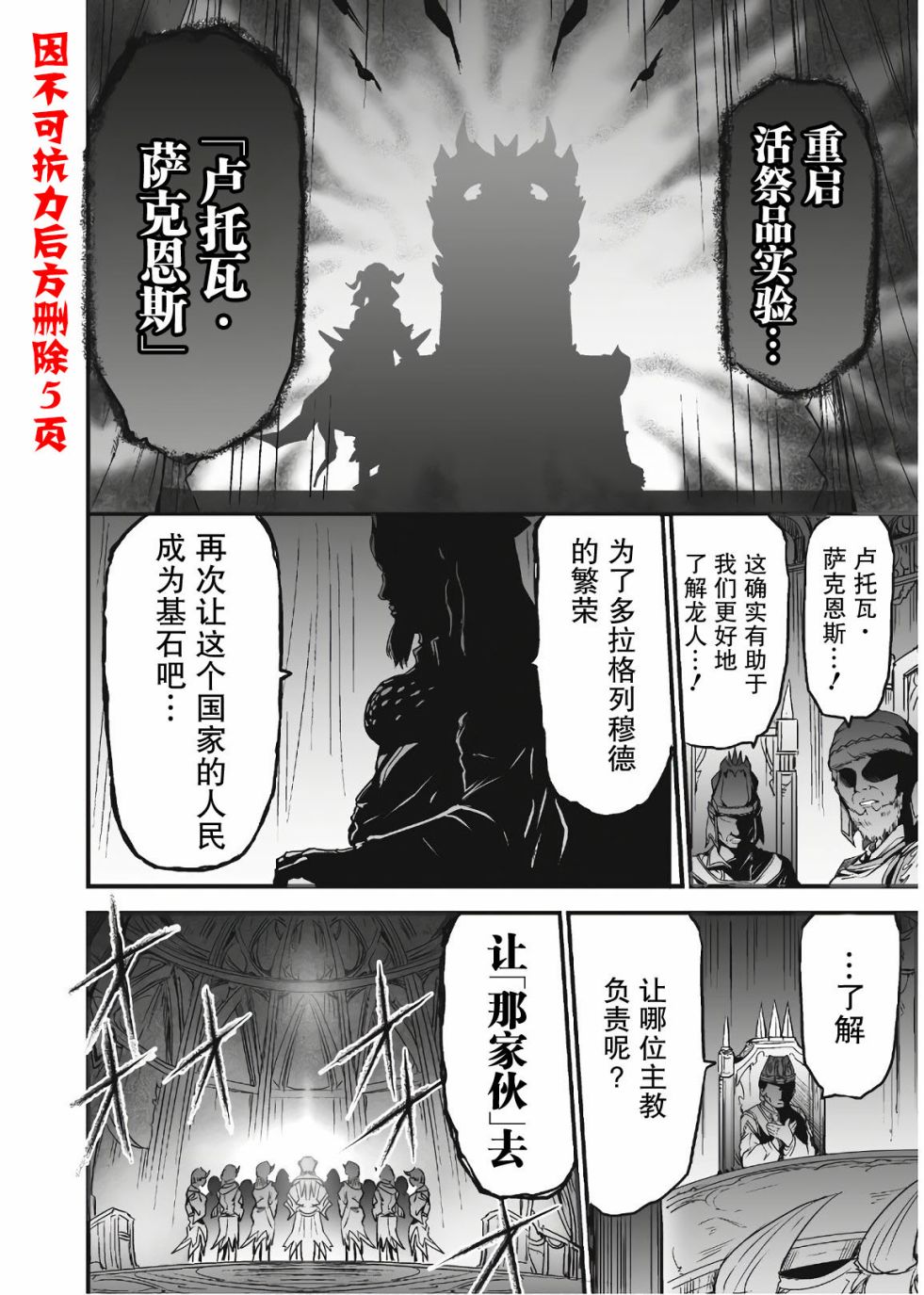 第06话15