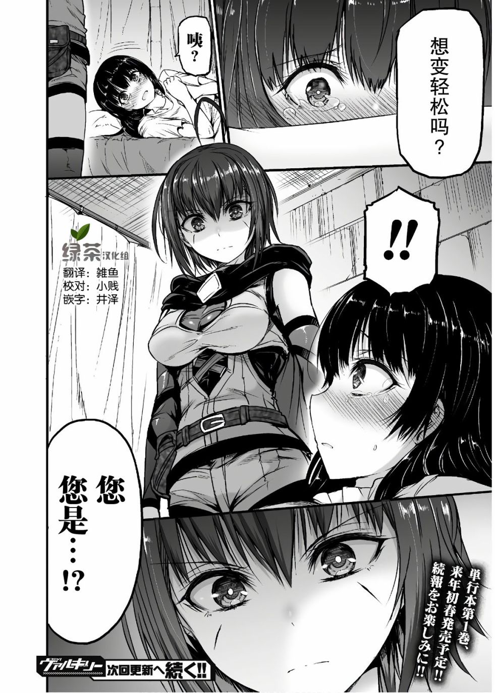 第06话18