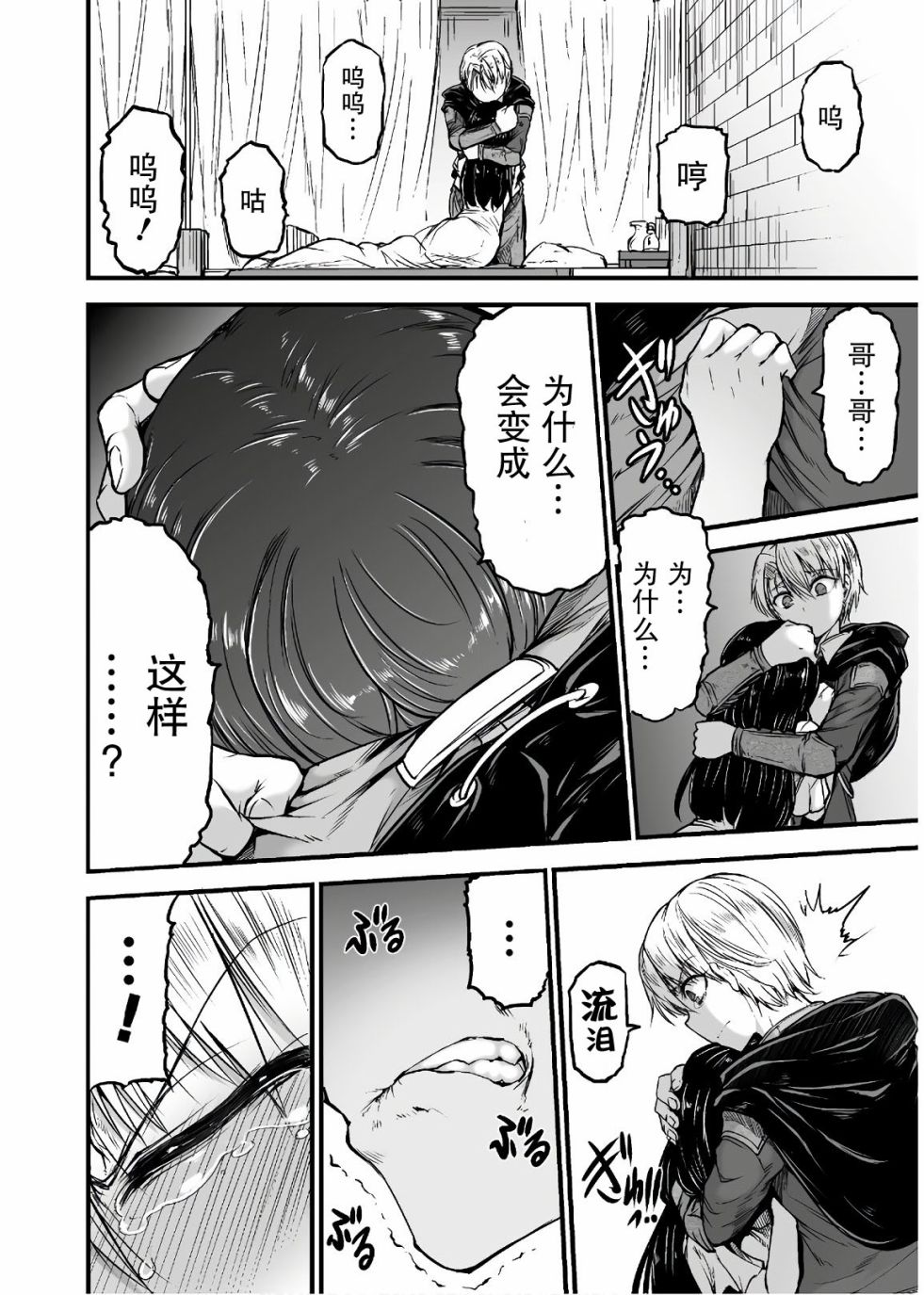 第06话9
