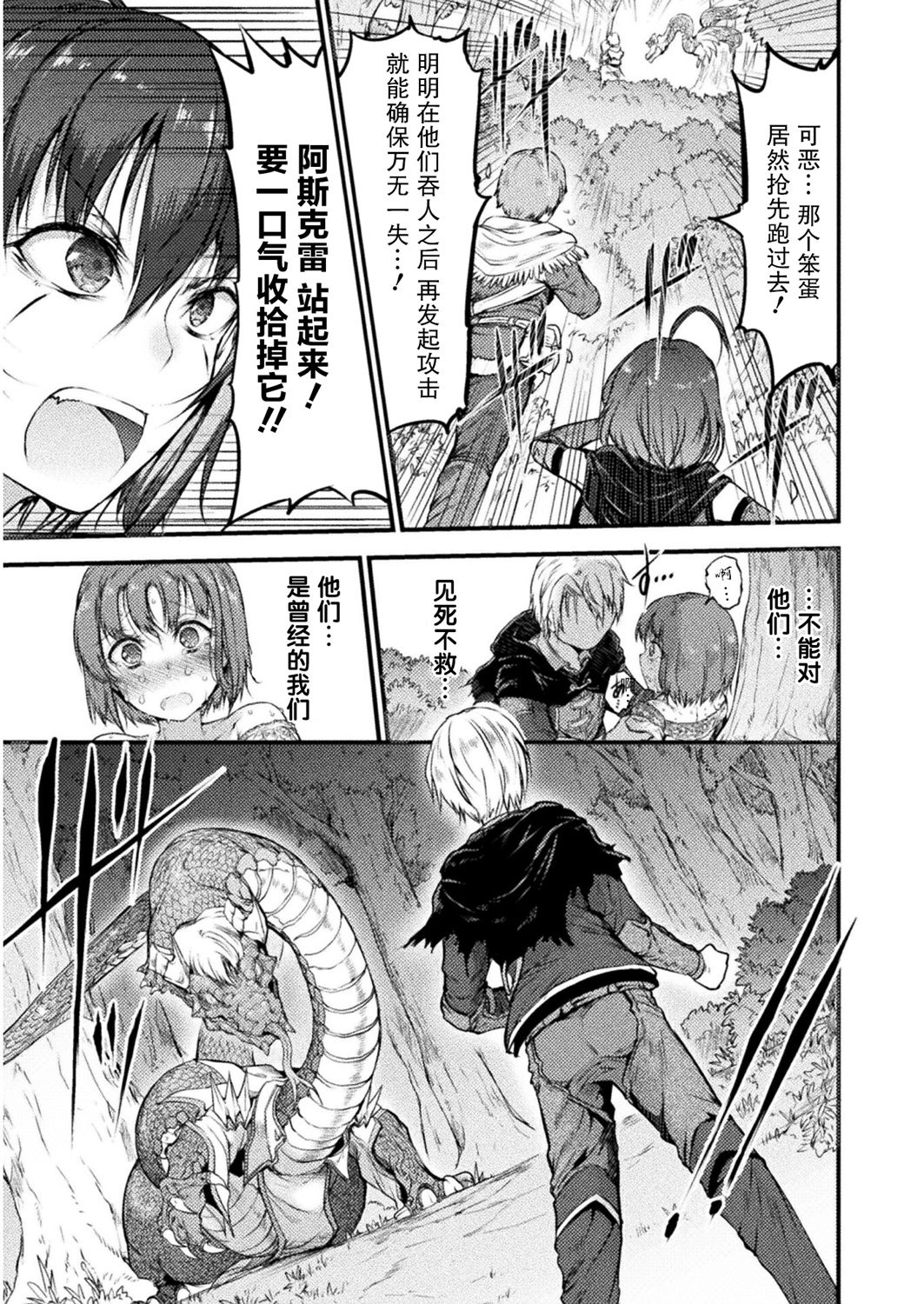 第08话12