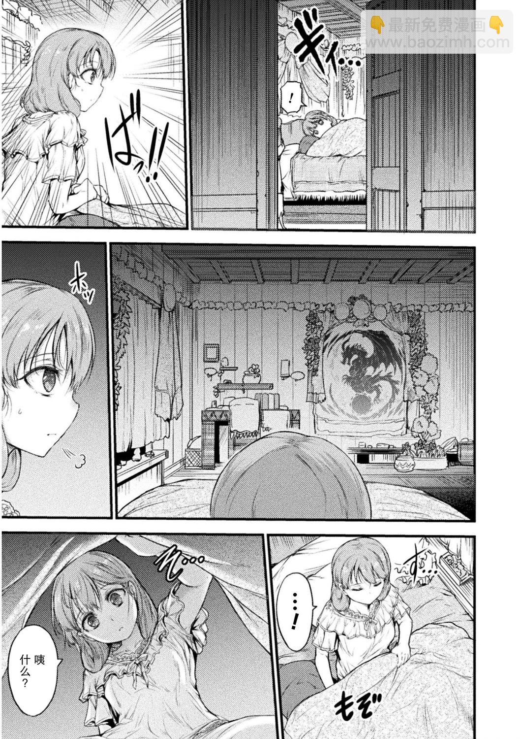 第08话2