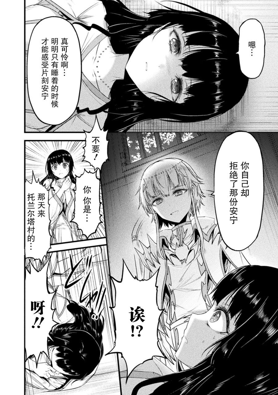 第26话15