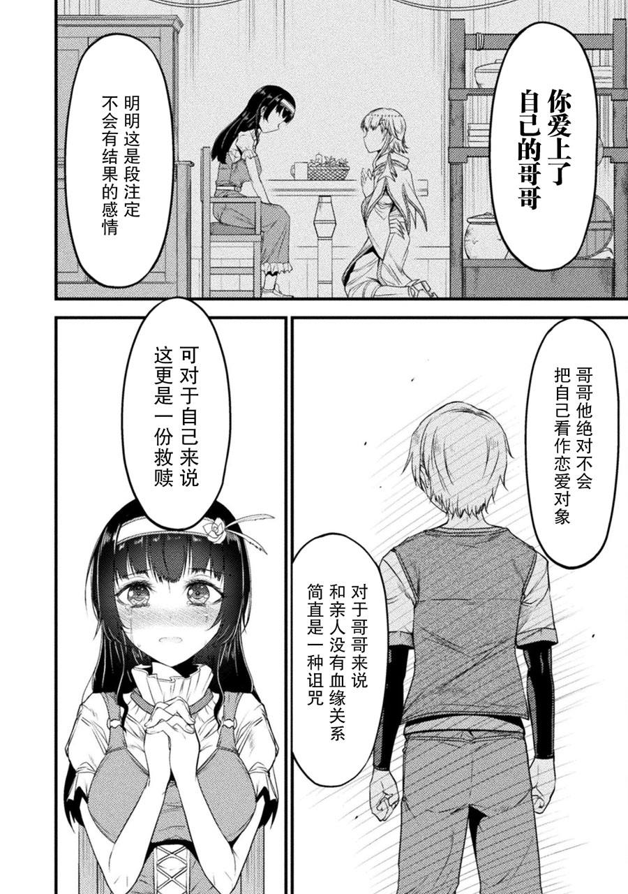 第26话17