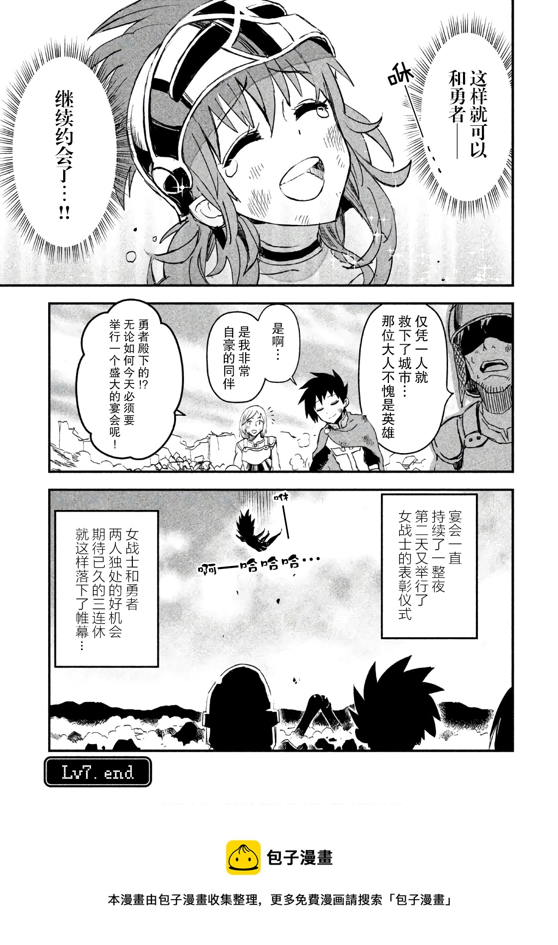 第7话12