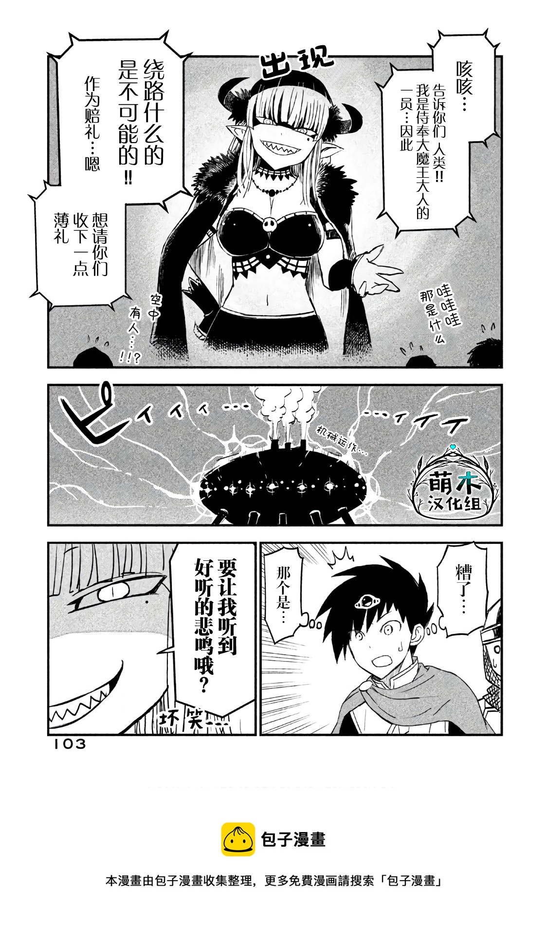 第7话4