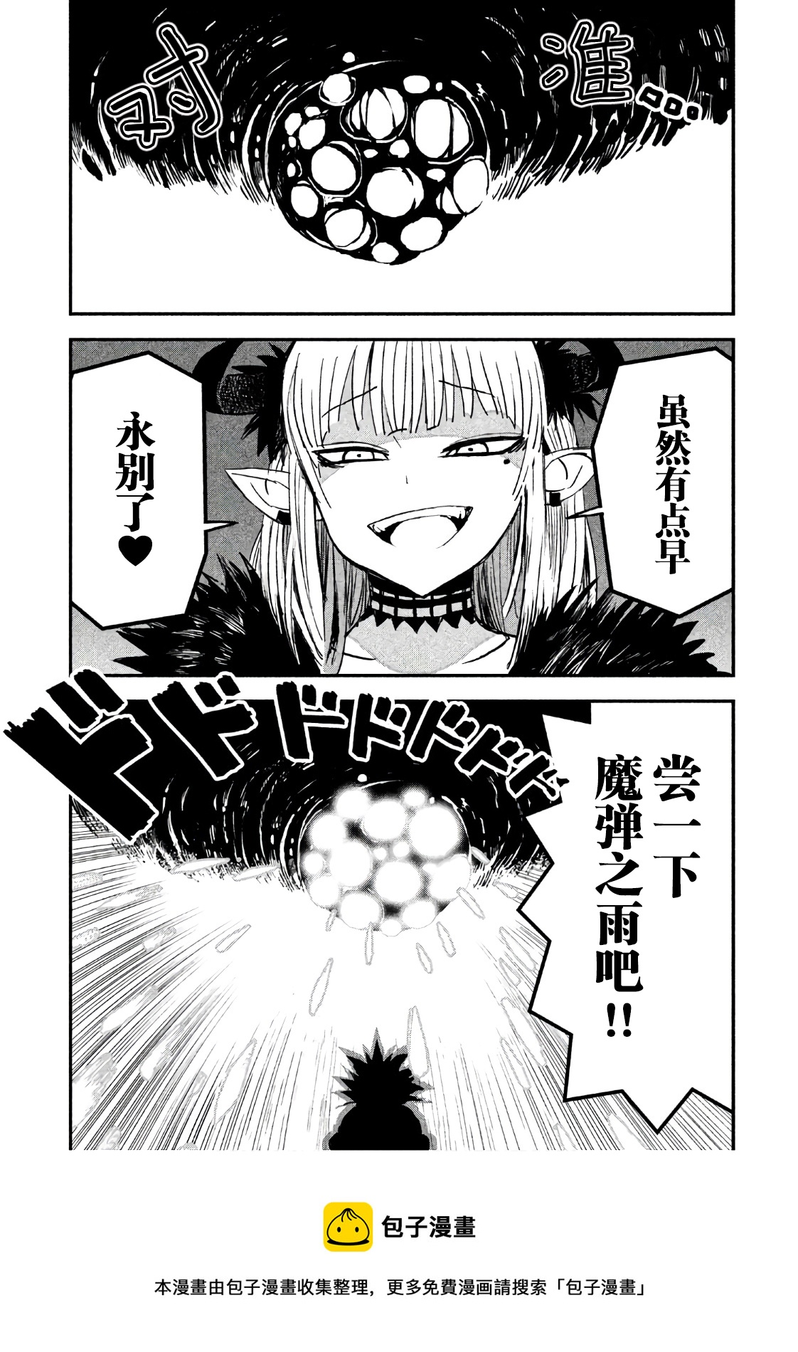 第7话8
