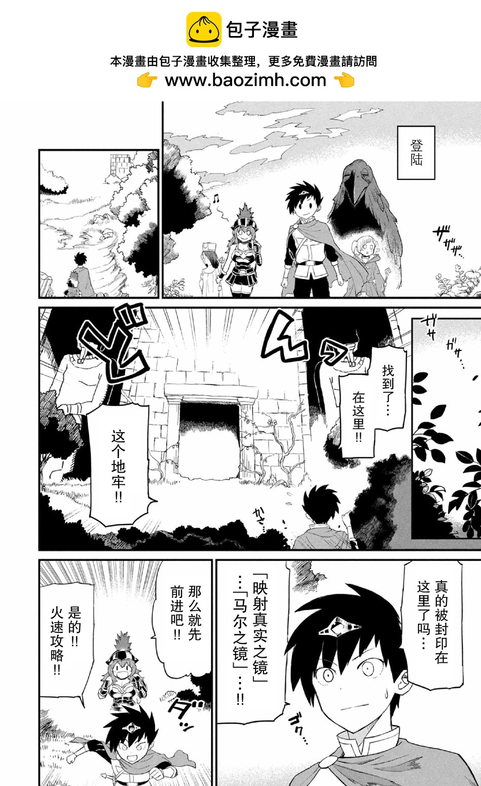 第23话3