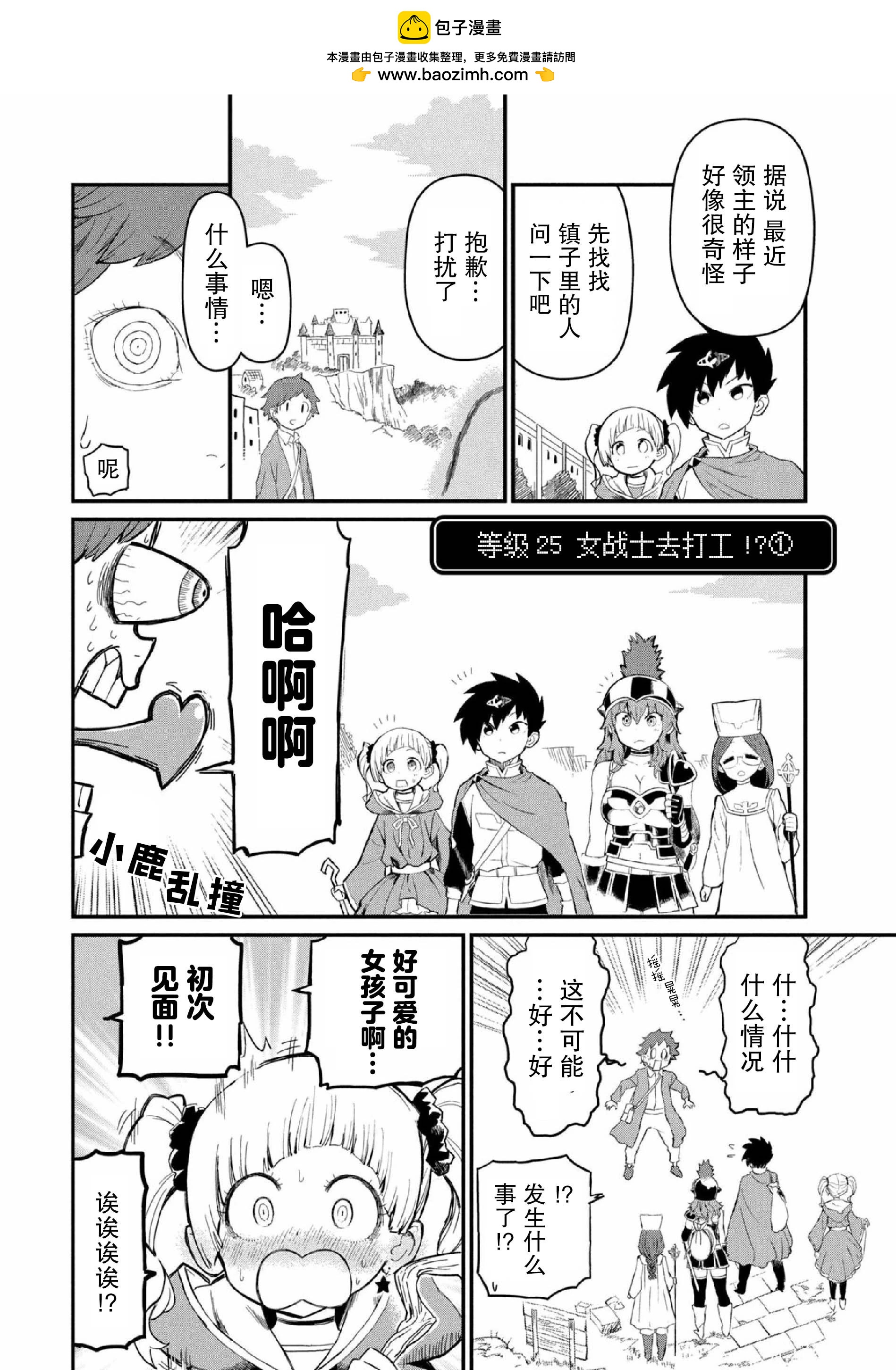第25话1