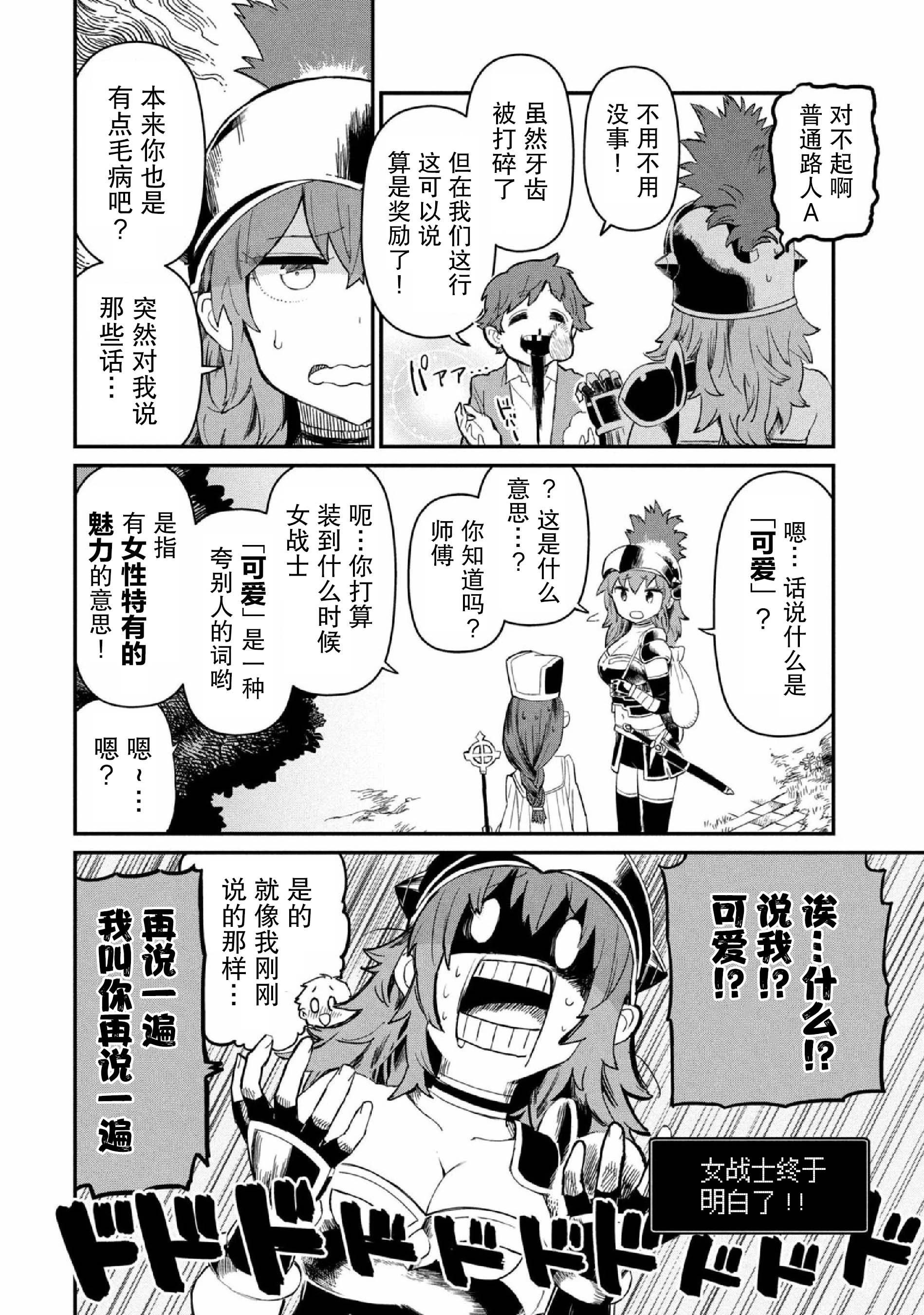 第25话3