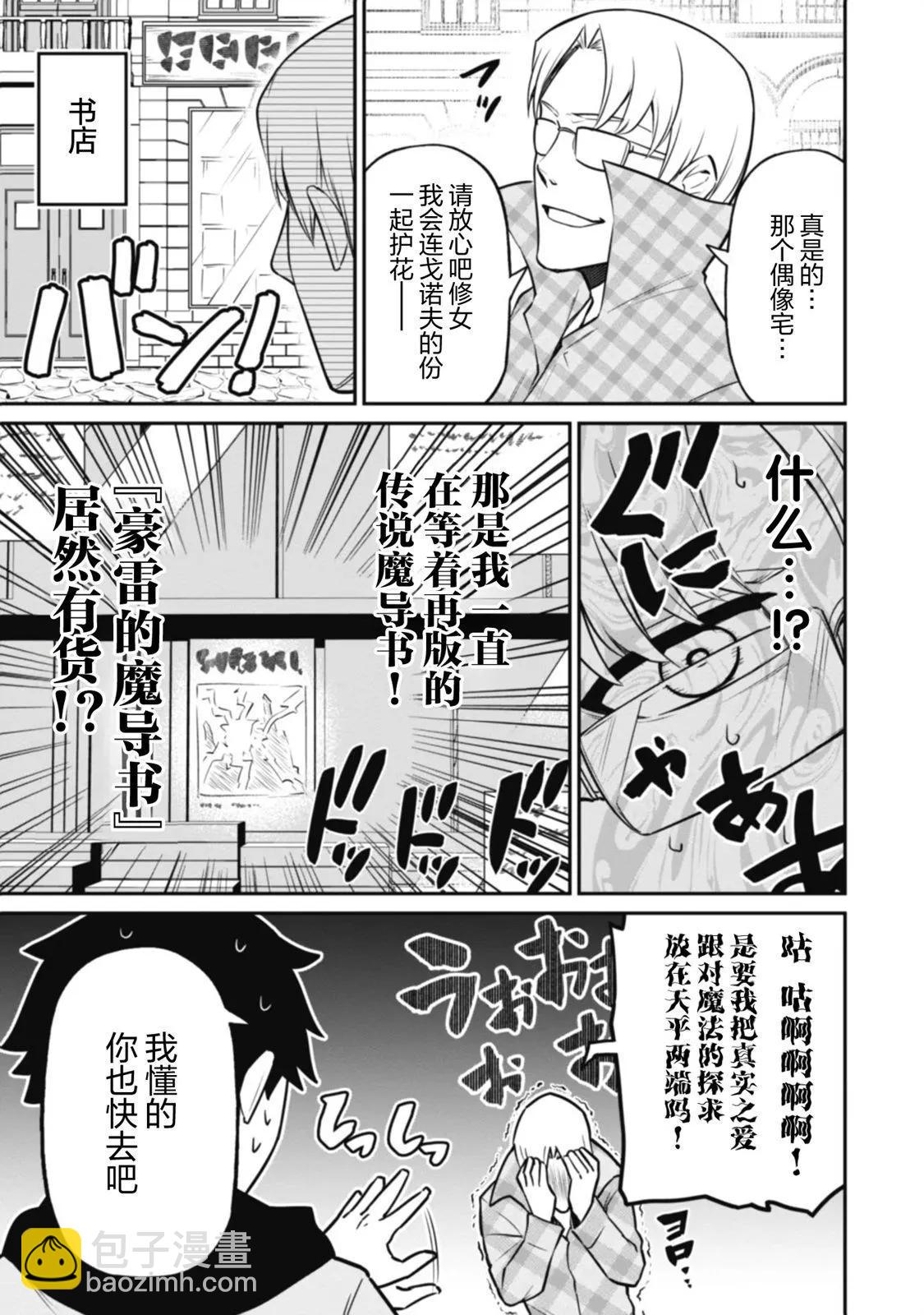 第05话8