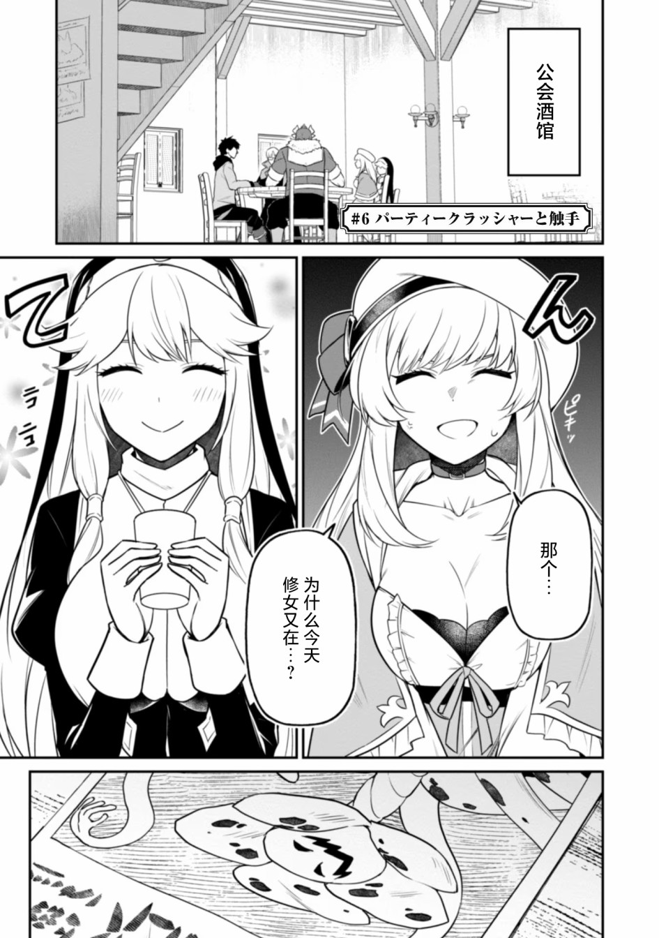 第06话0