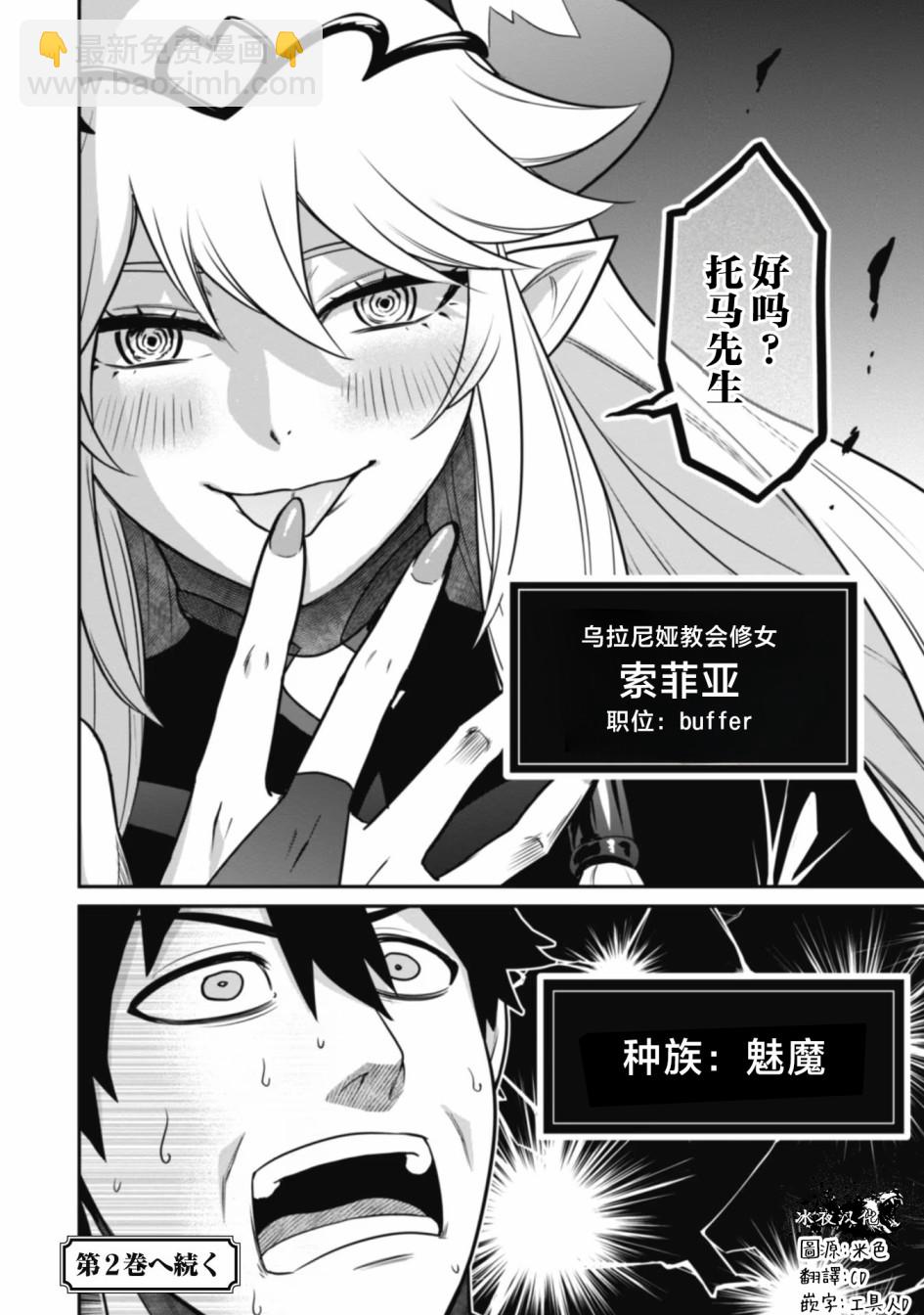 第06话31