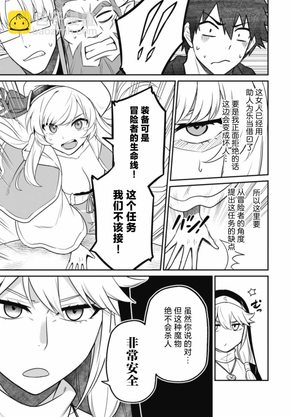 第06话4