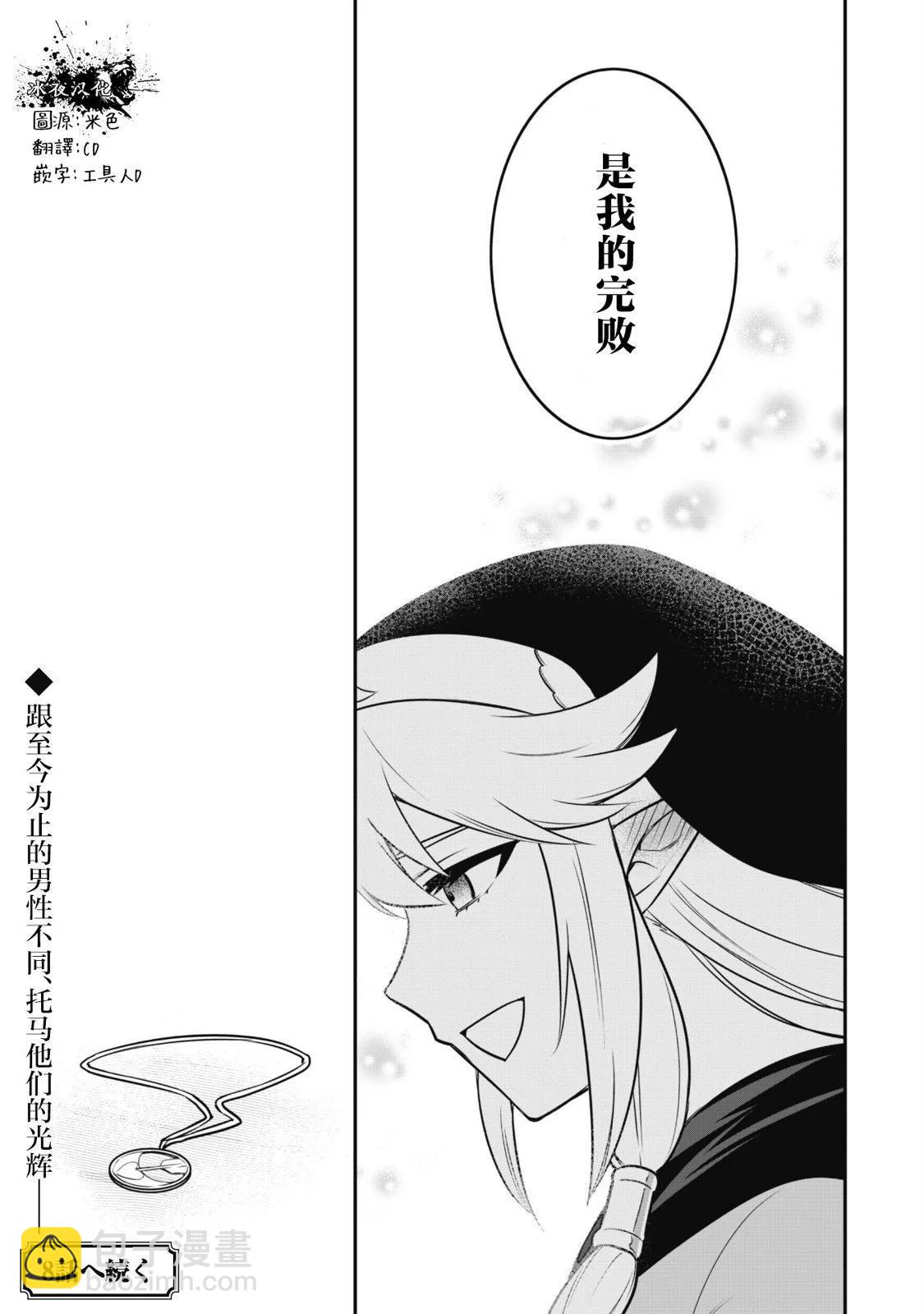 第07话29