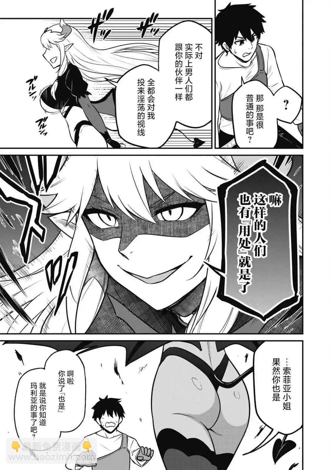 第07话3