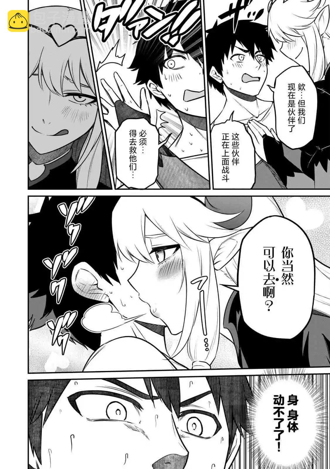 第07话4