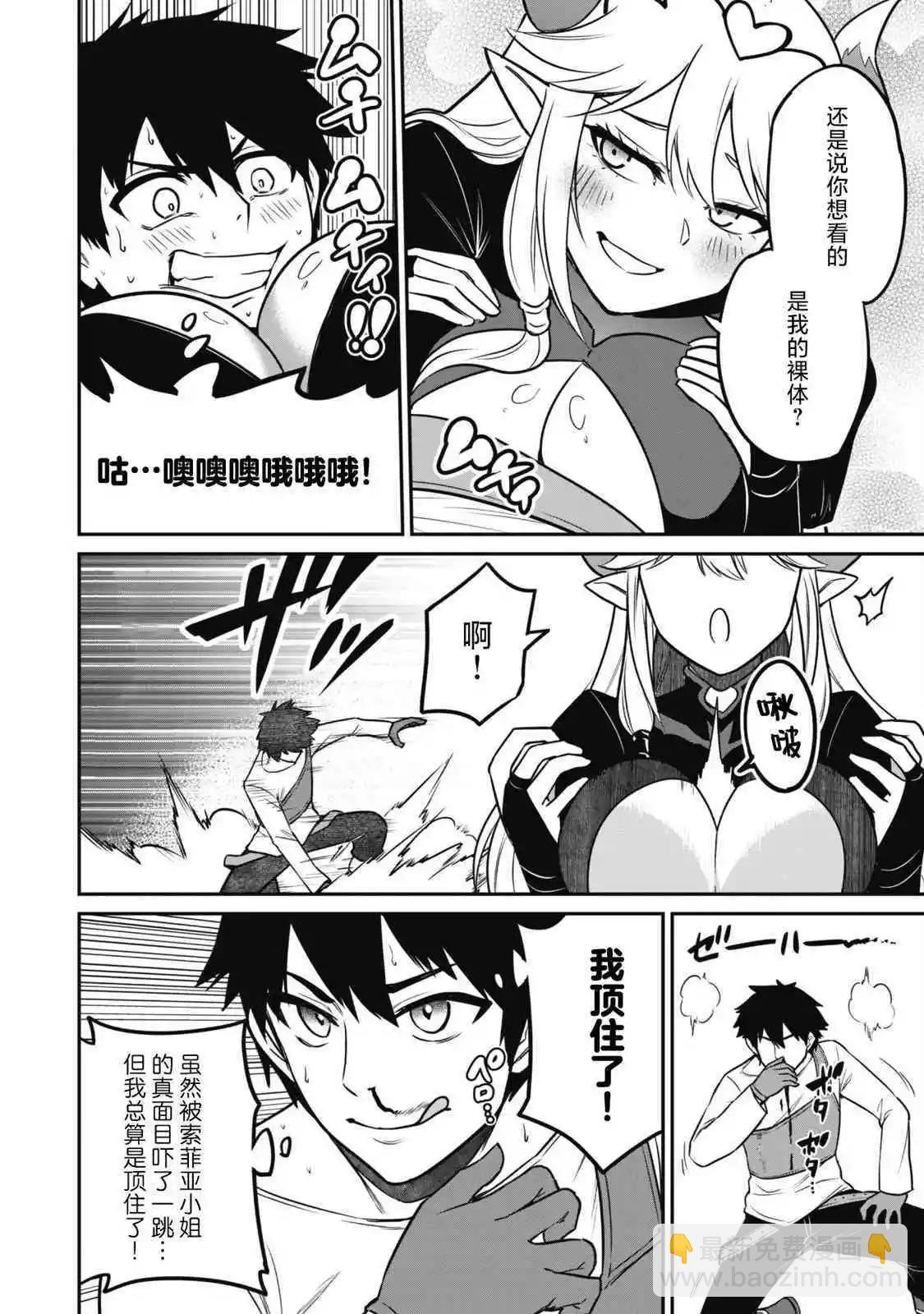 第07话6