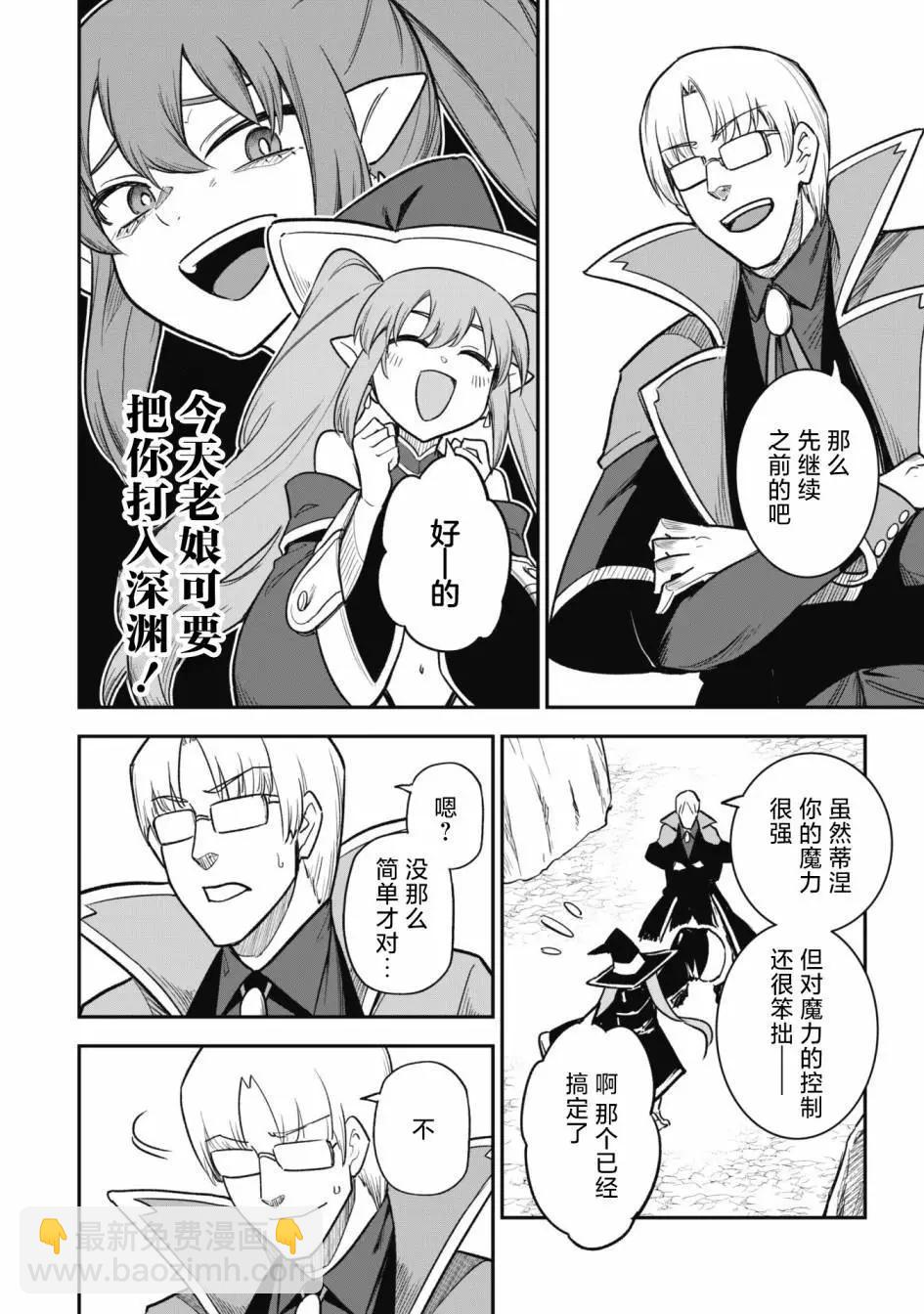 第11话5