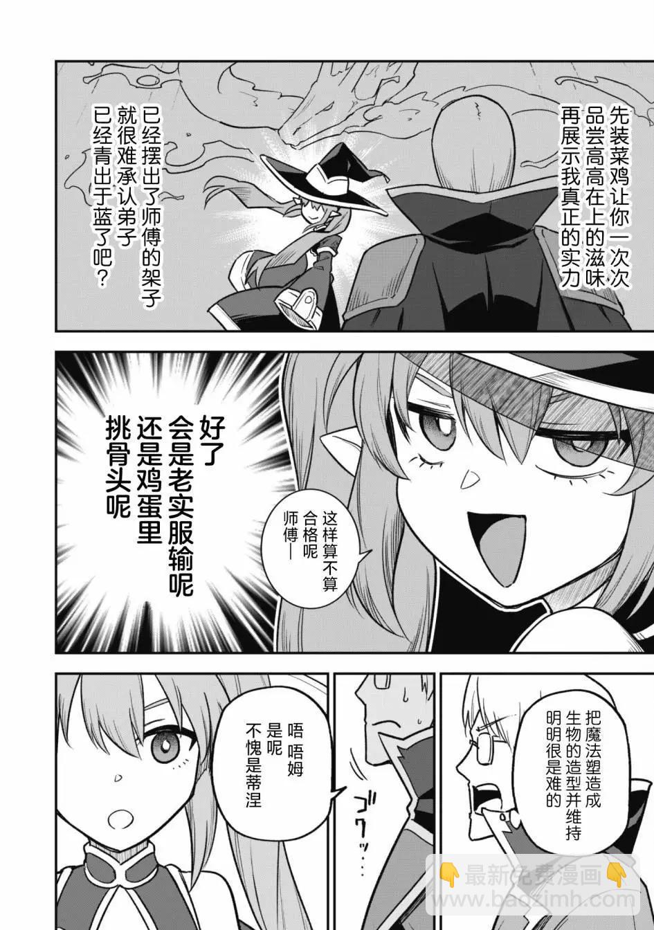 第11话7