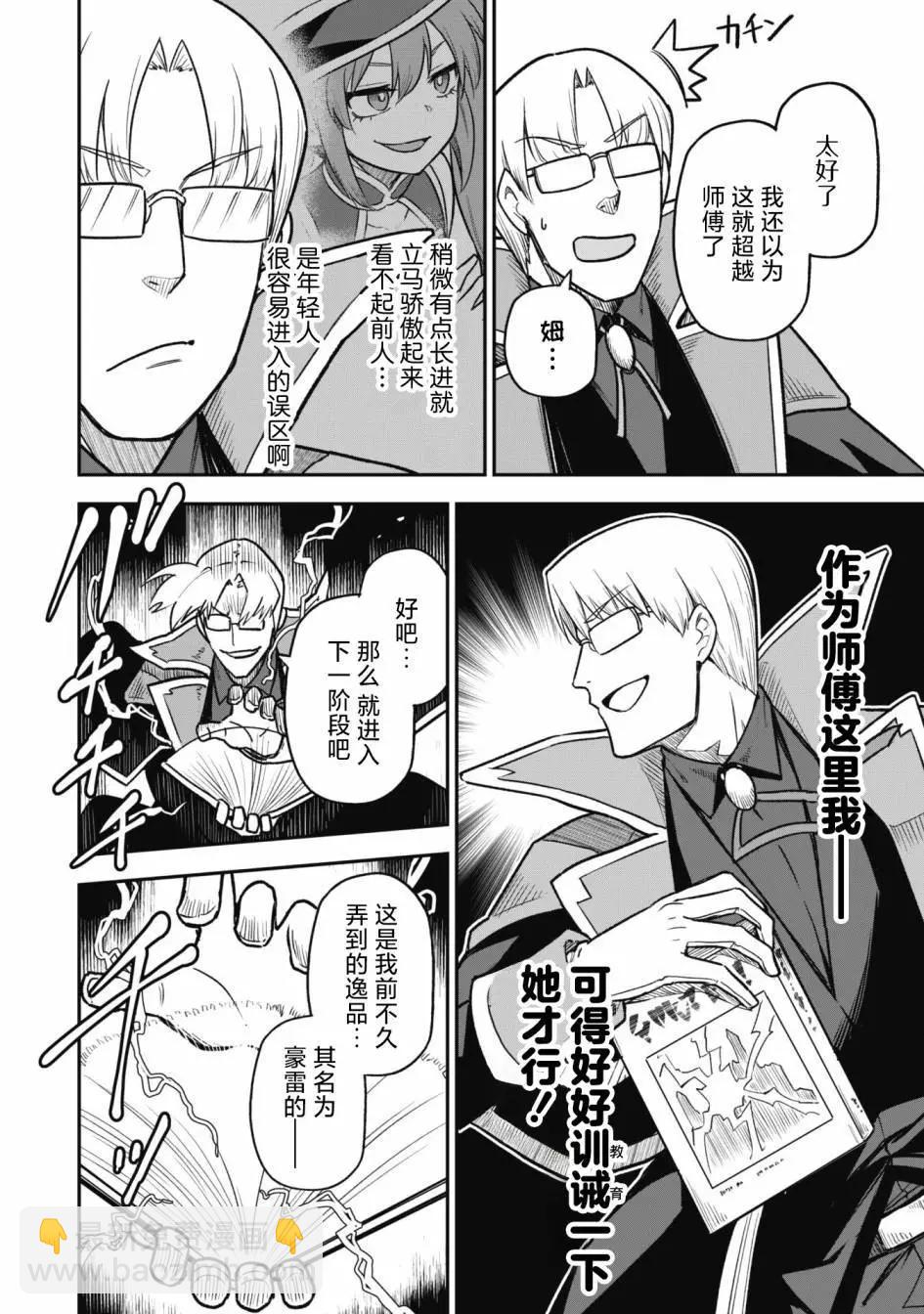 第11话9