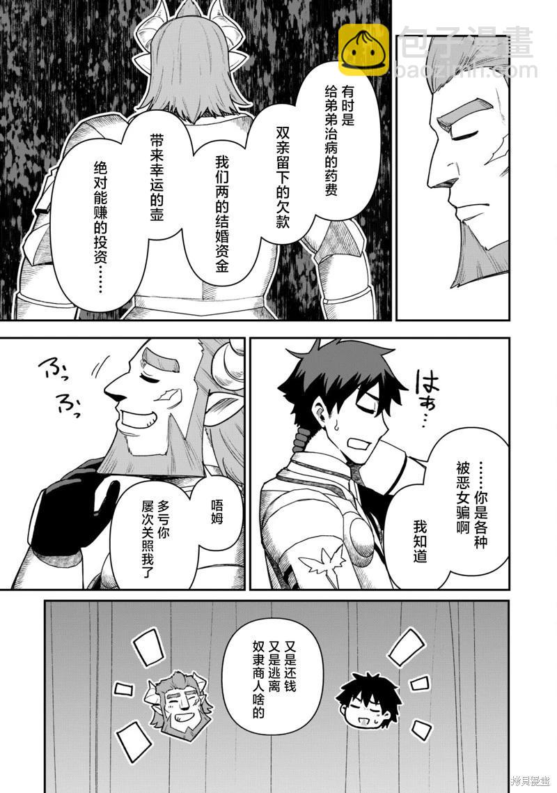 第25话11