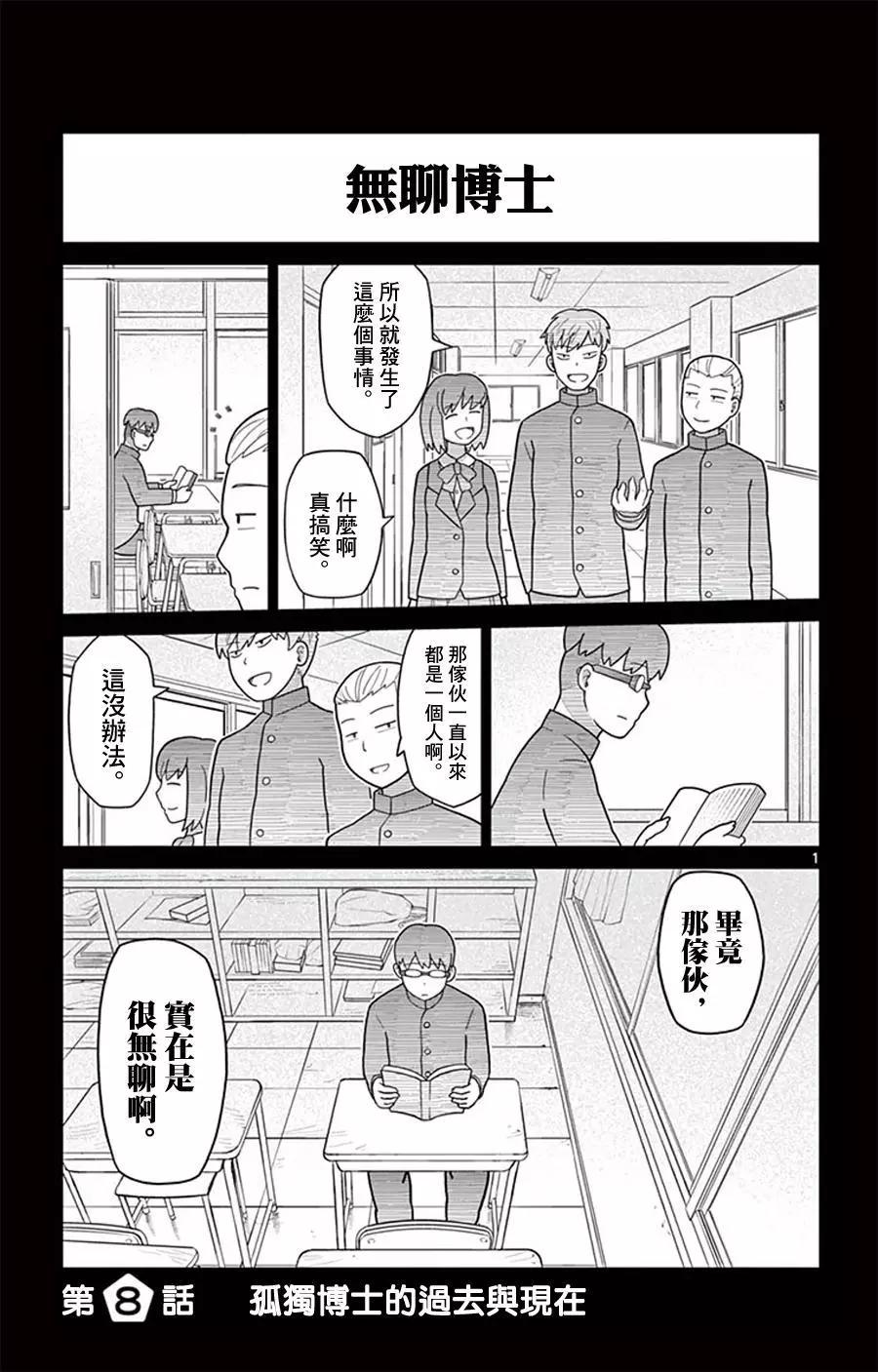 第08回0
