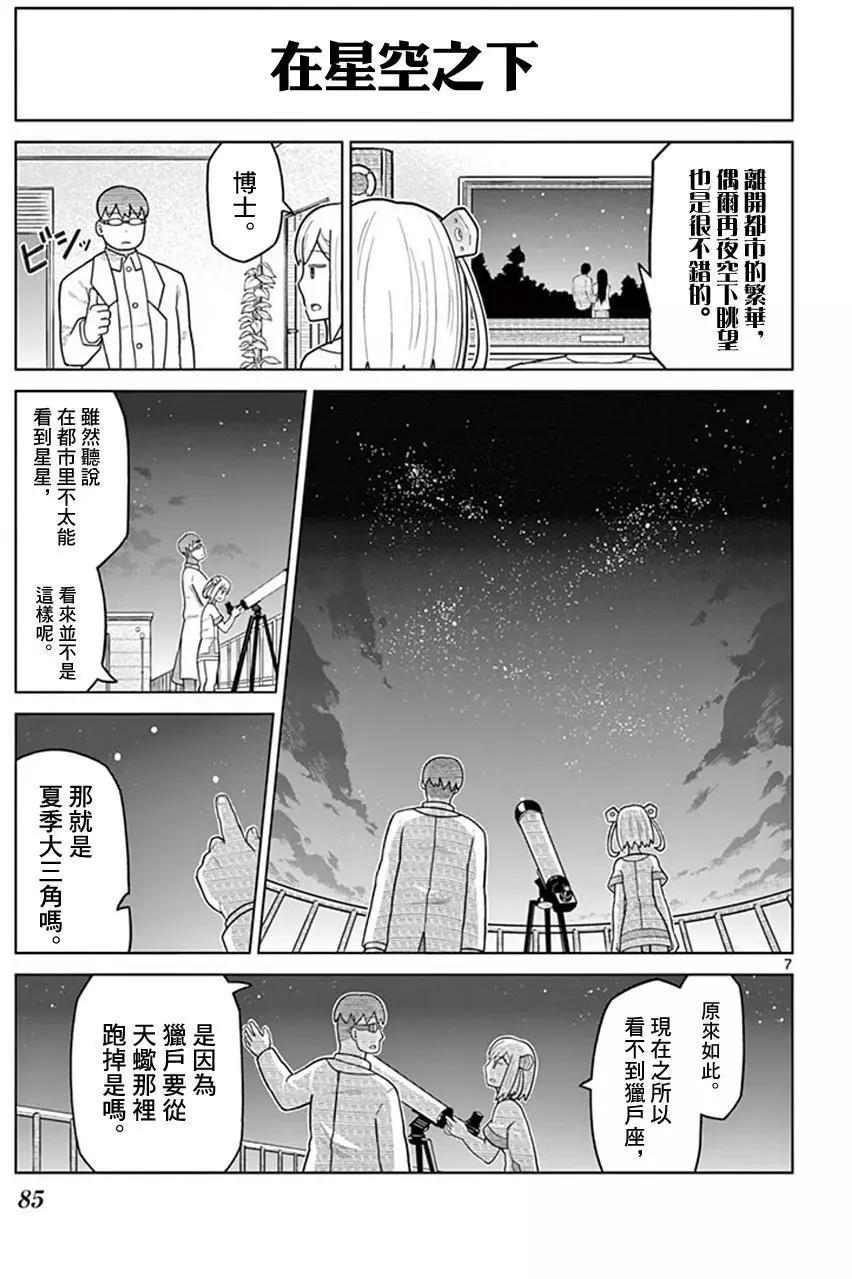 第08回6