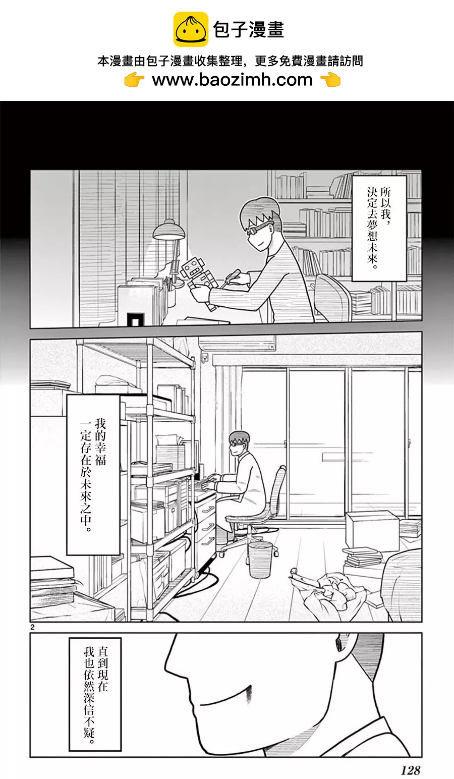 第14回1