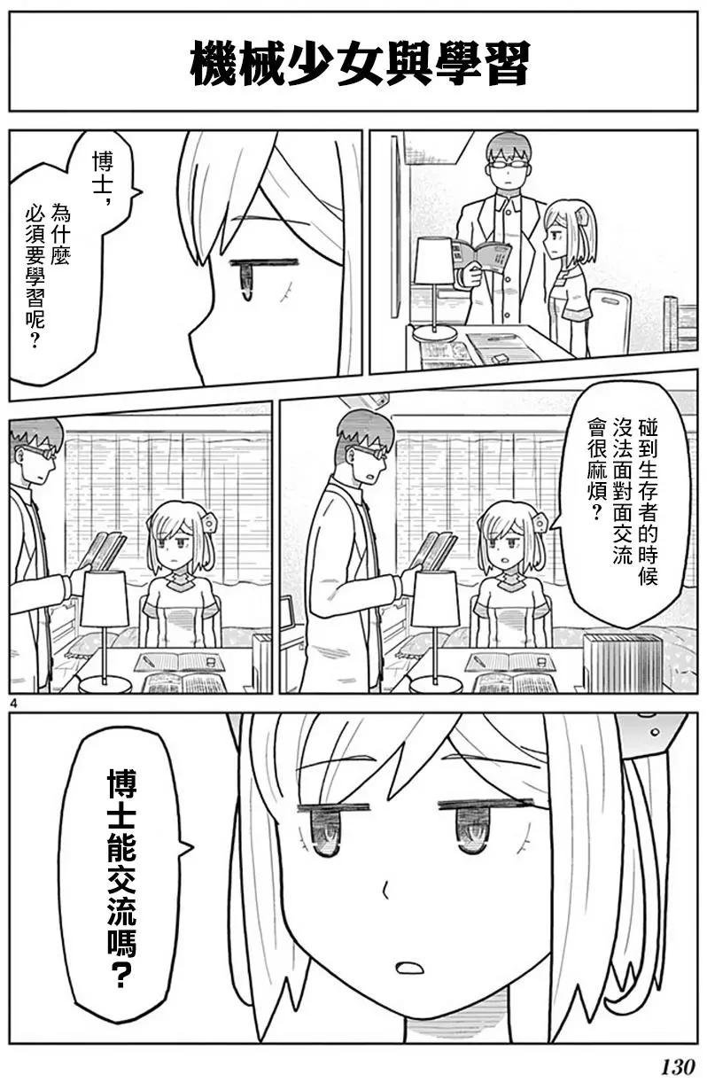 第14回3