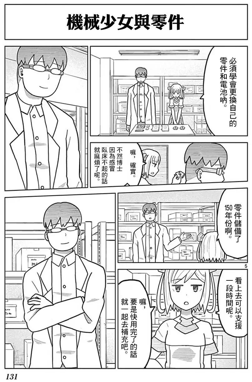 第14回4
