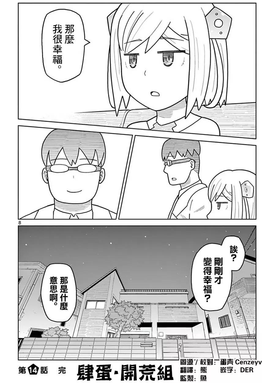 第14回7