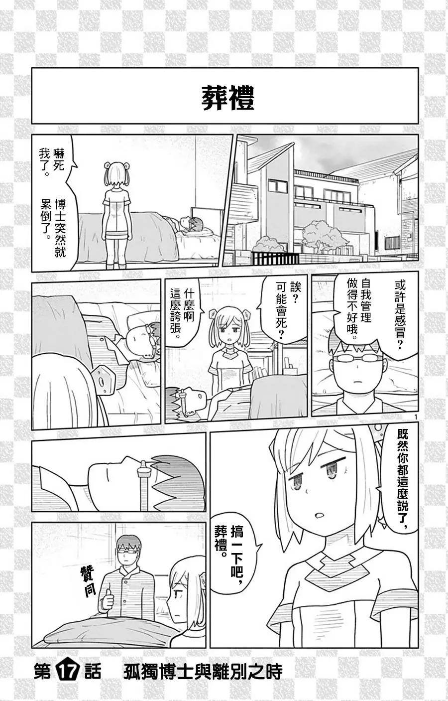 第17回0