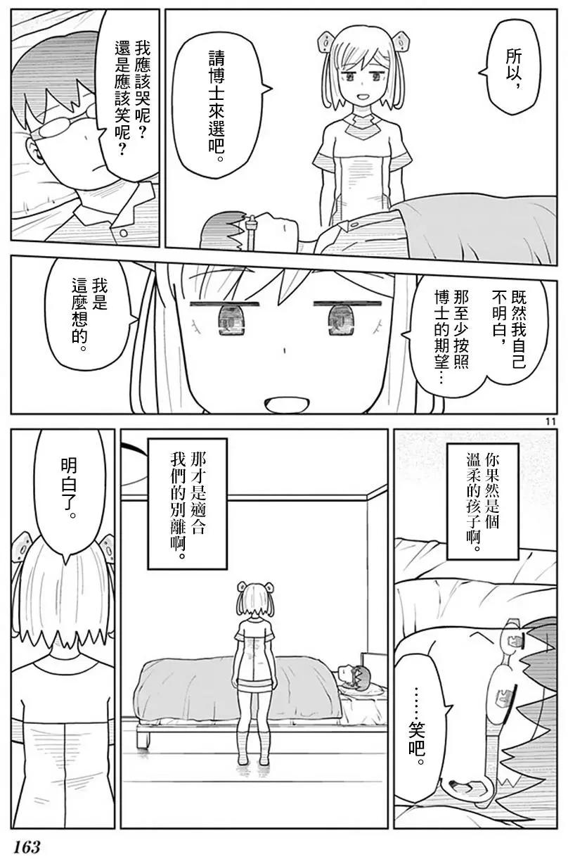 第17回10