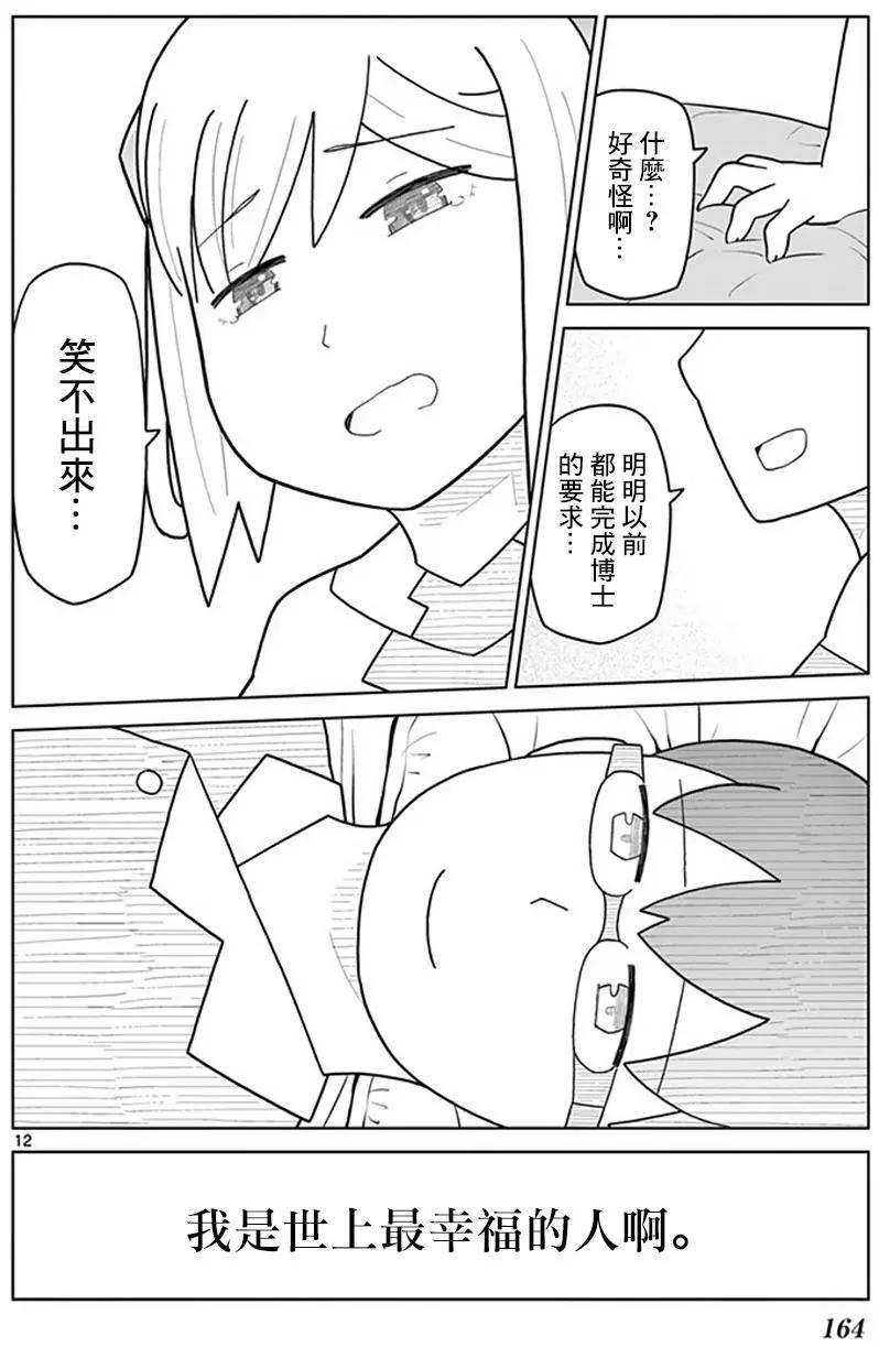 第17回11