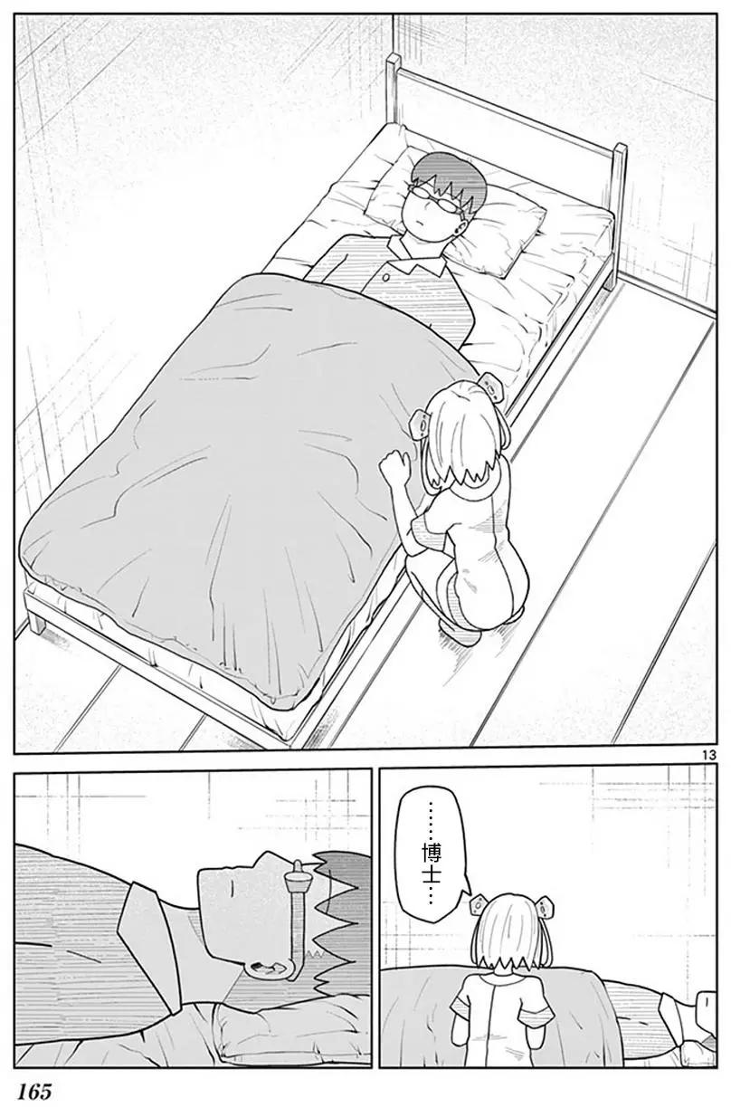第17回12