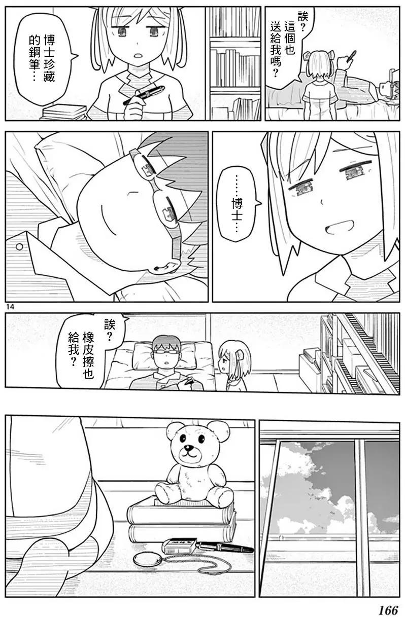 第17回13