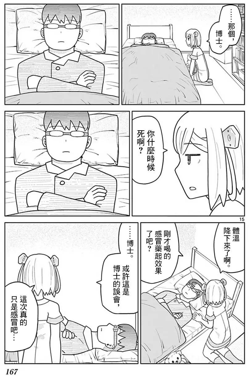第17回14