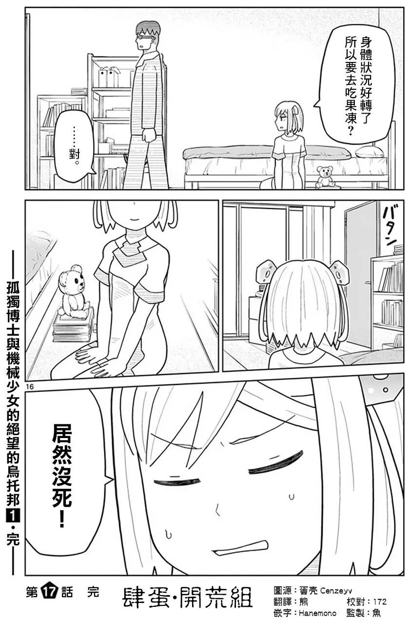 第17回15