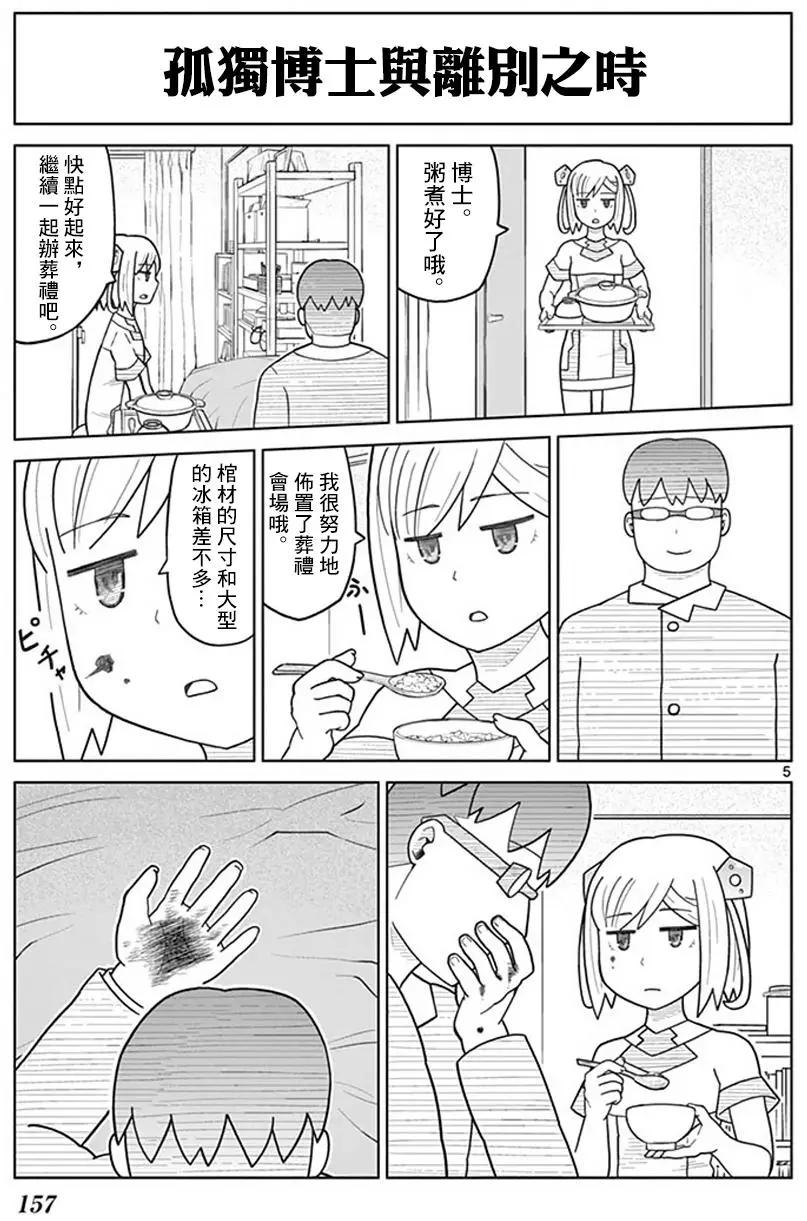 第17回4