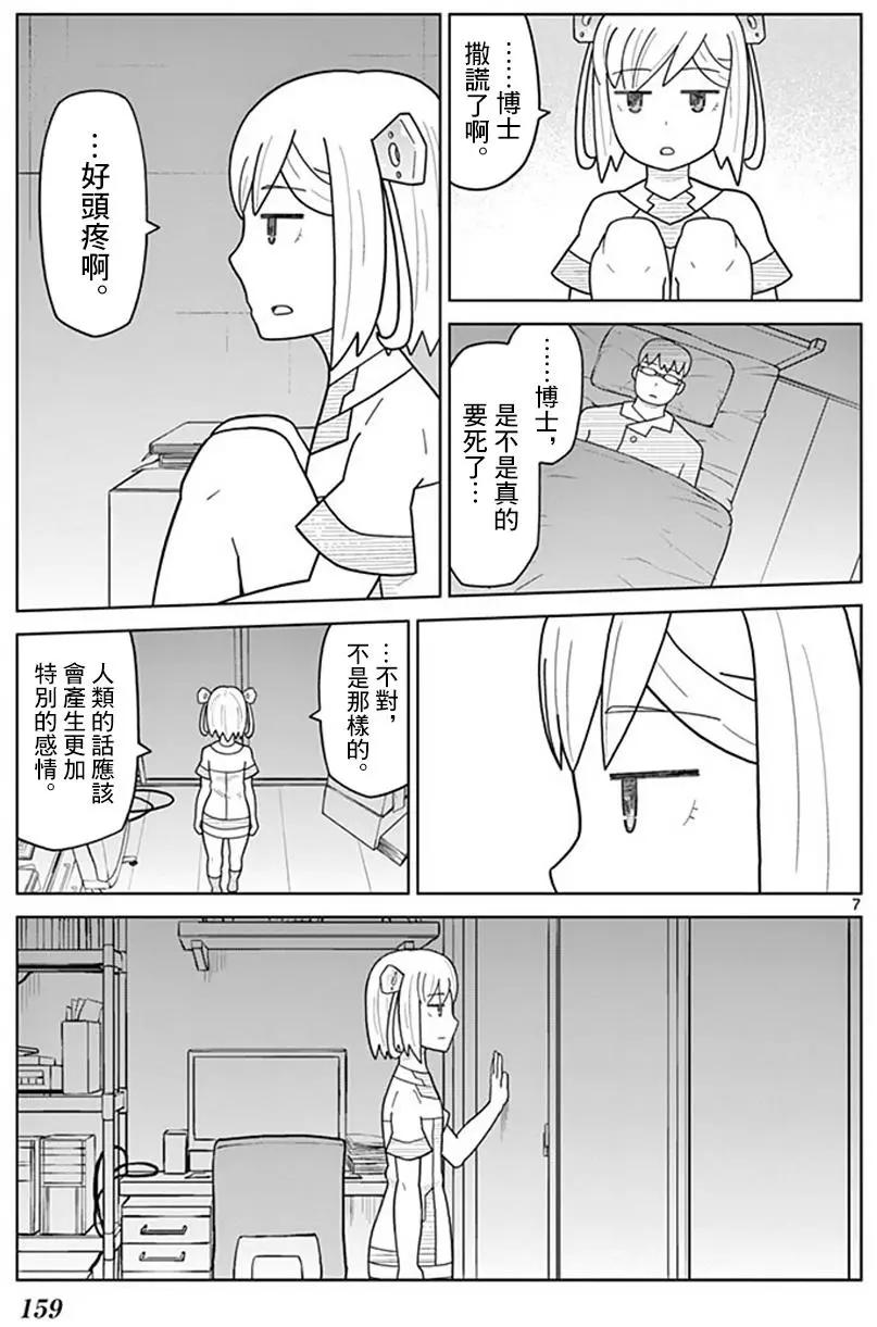 第17回6