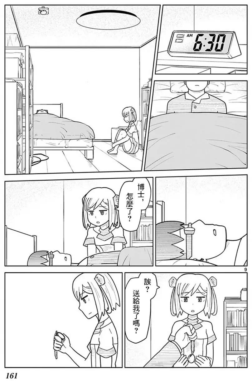 第17回8