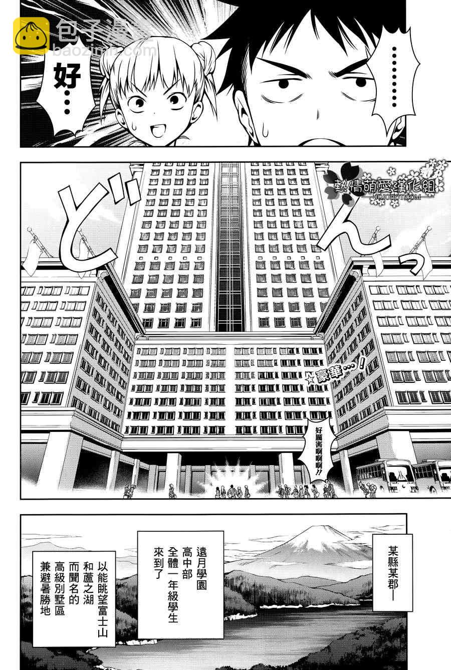 第15话1