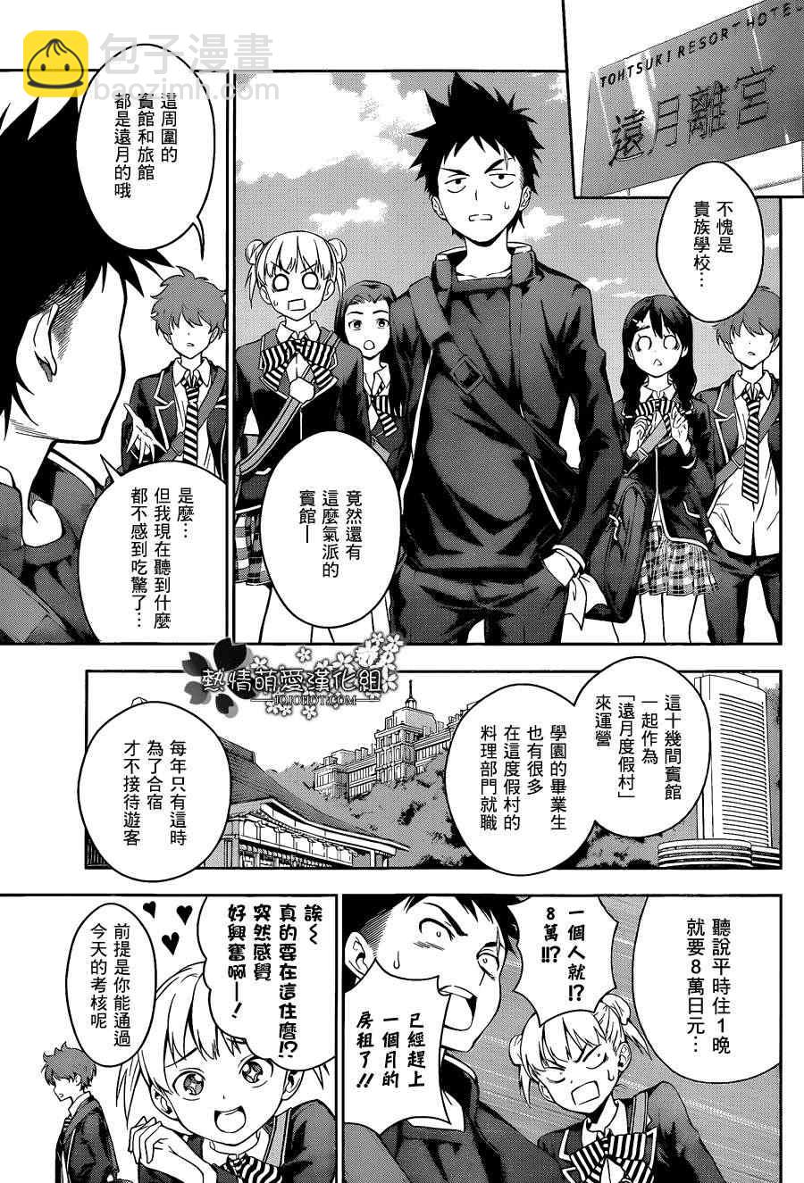 第15话2