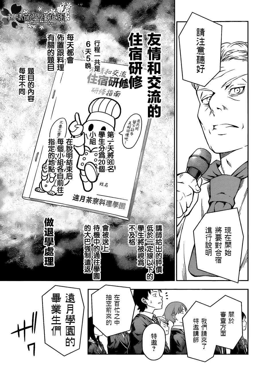 第15话6