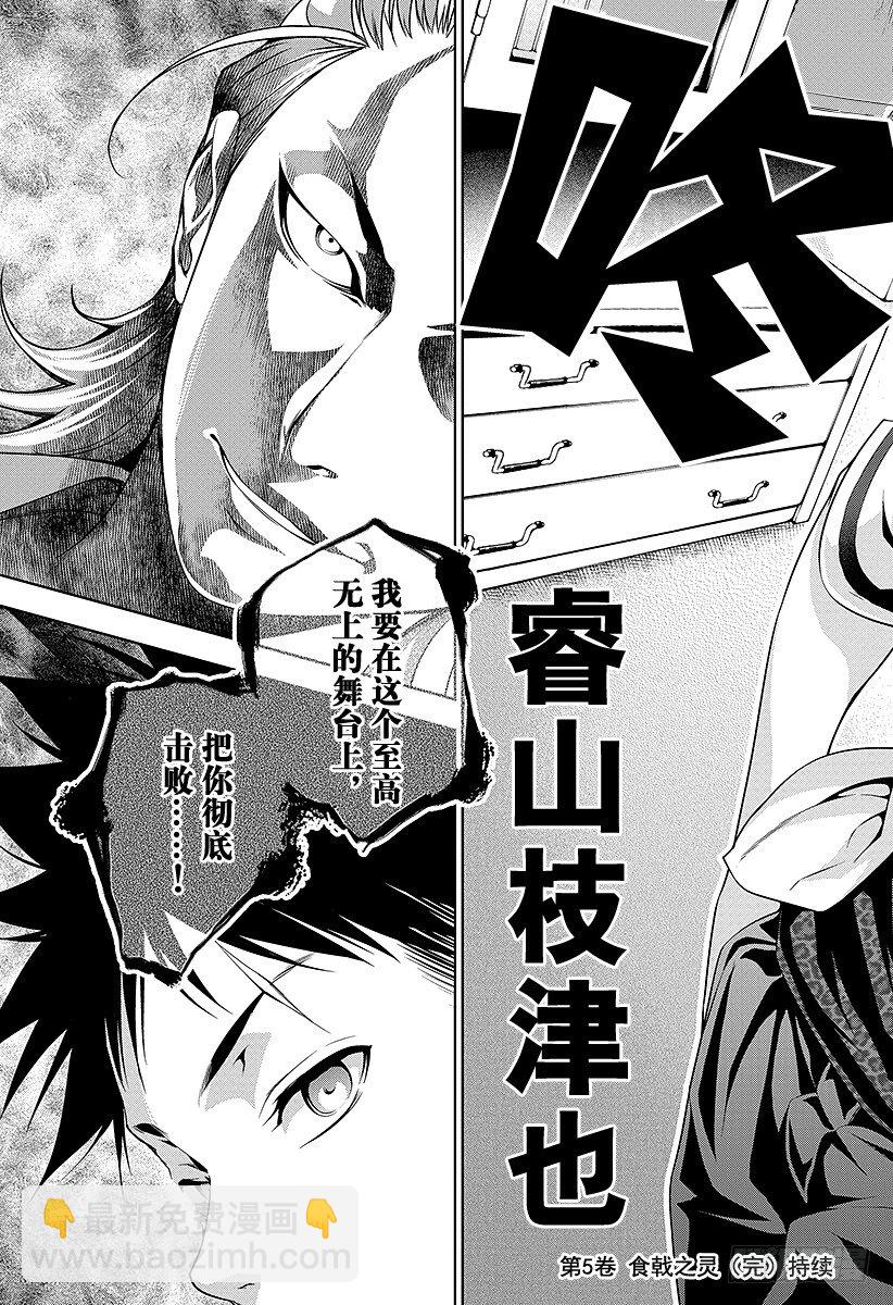 第39话 被选上的人18