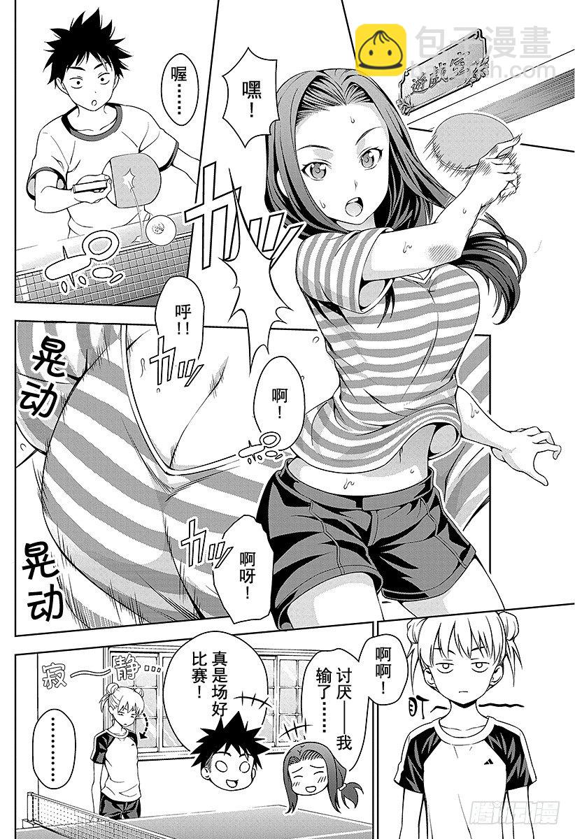 第39话 被选上的人3