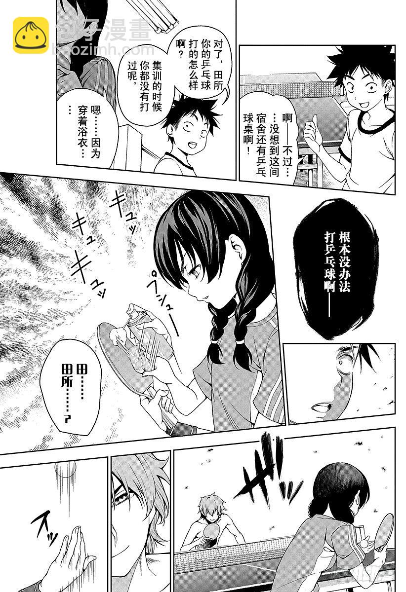 第39话 被选上的人4