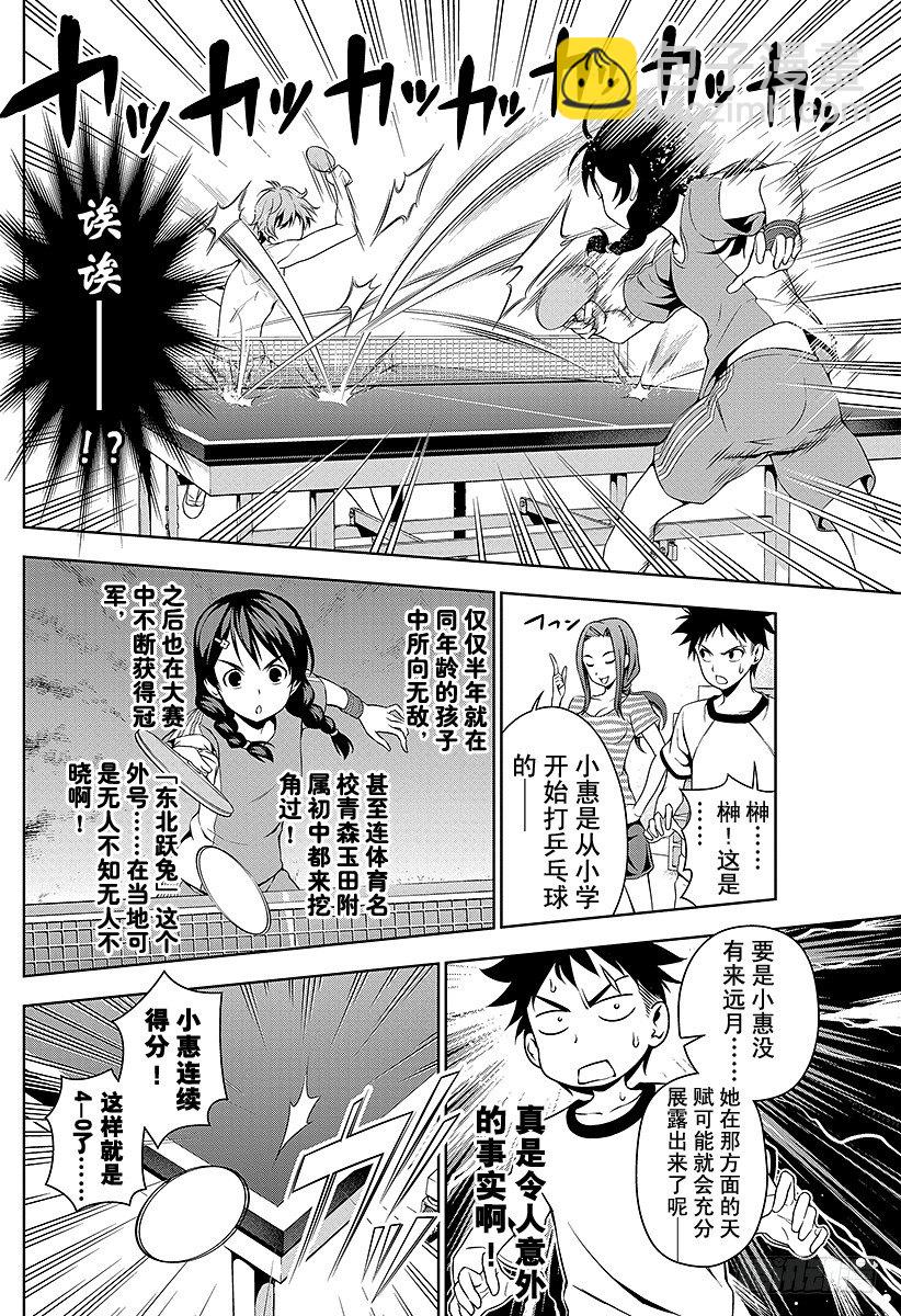 第39话 被选上的人5